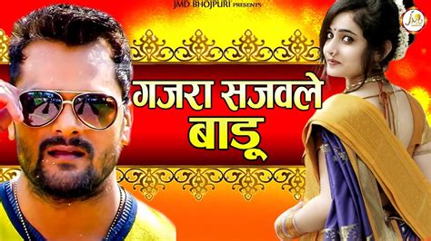 New Bhojpuri Songs